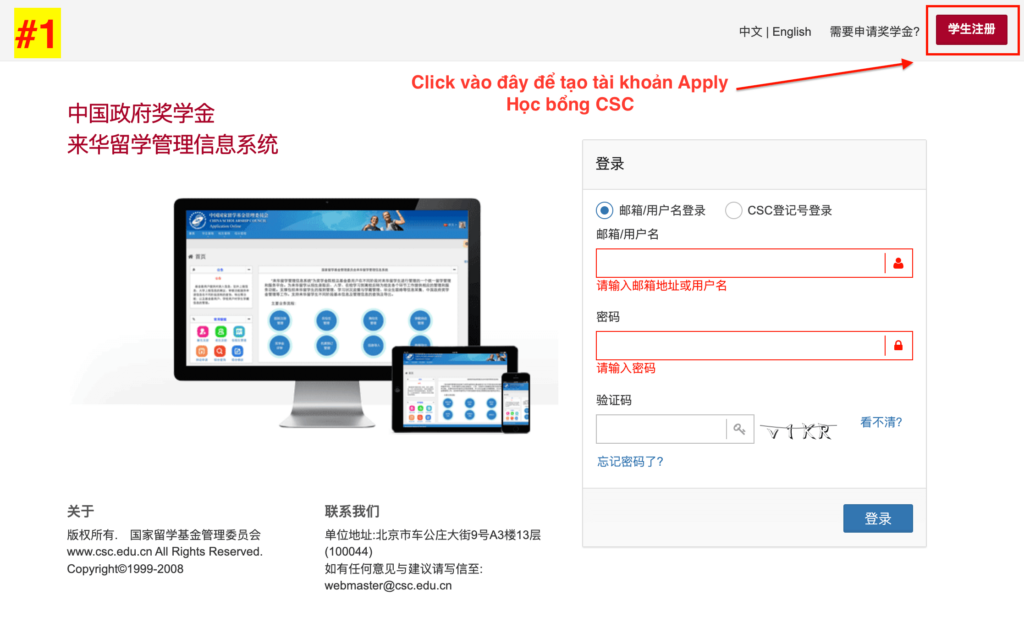 Hệ thống Apply học bổng Chính phủ Trung Quốc CSC