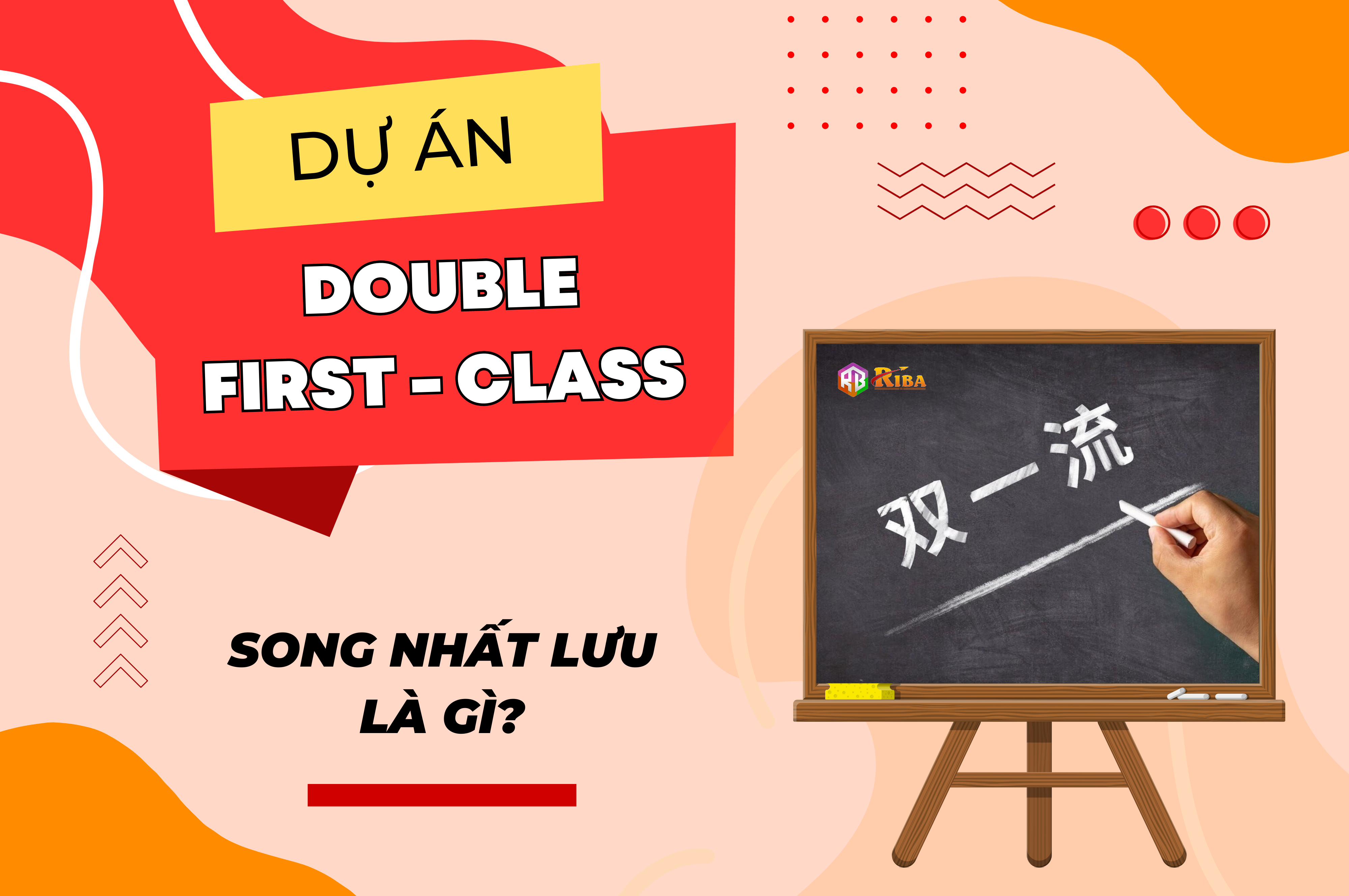 Dự án Double First-Class – Song nhất Lưu là gì?